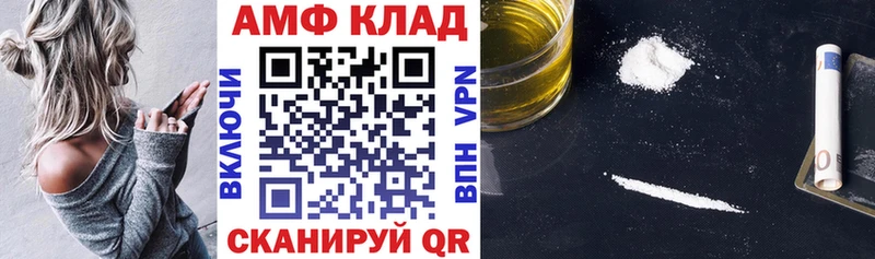 АМФ 97%  где купить   Кызыл 