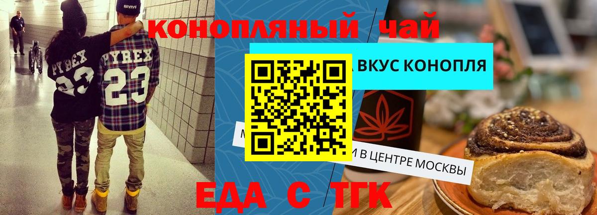 Canna-Cookies конопля  Вход с VPN  Кызыл 