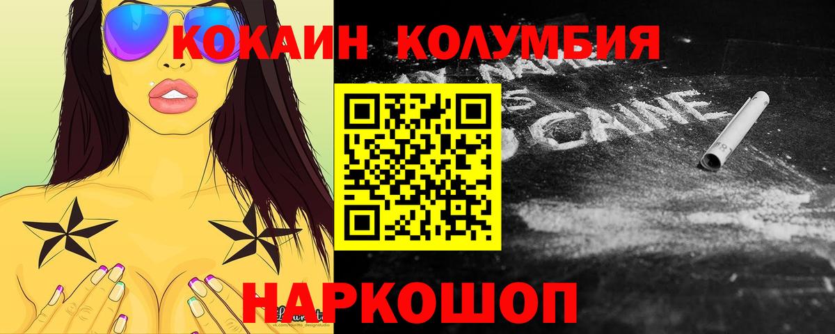 COCAIN Эквадор Кызыл