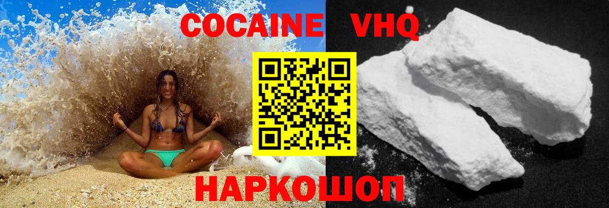 Кызыл  КОКАИН 98%  Кокаин Колумбийский  Вход с VPN 