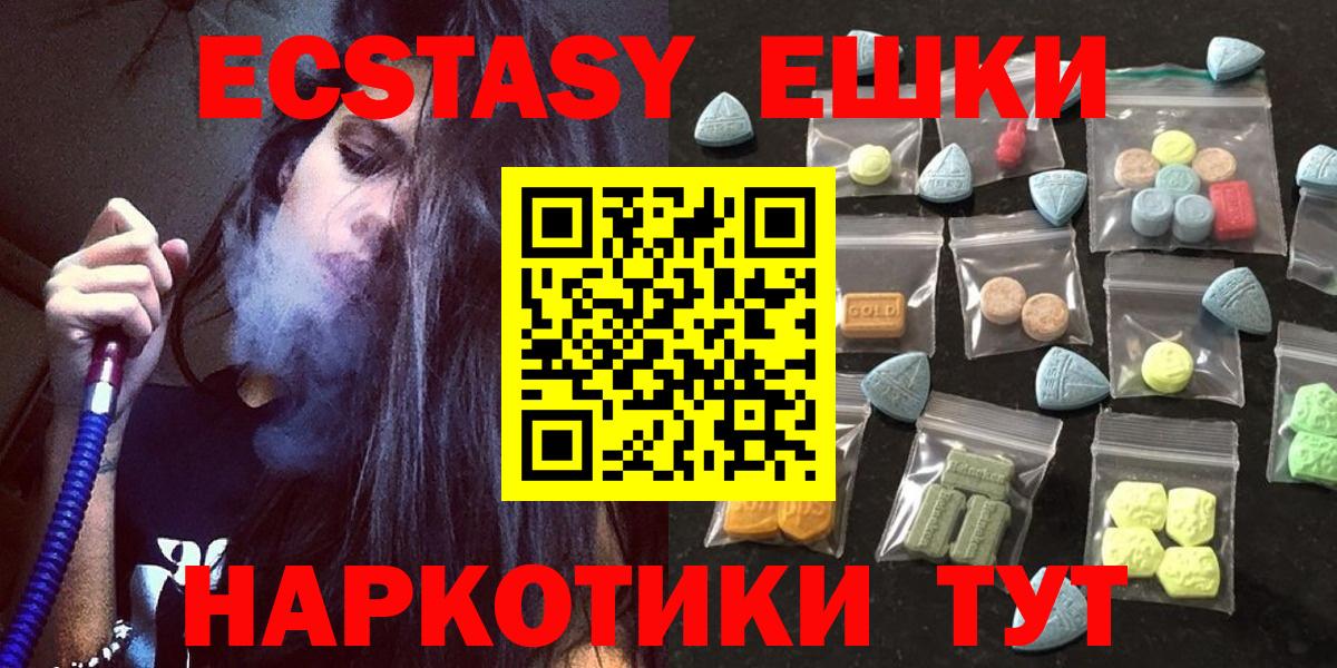 Экстази MDMA Кызыл