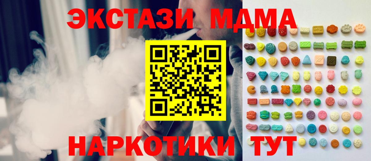 купить   Ecstasy mix  Вход с VPN  Кызыл 