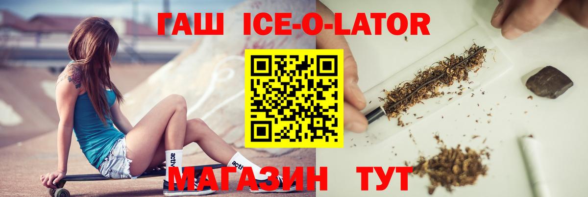 Кызыл  ГАШ  Вход с VPN  ГАШИШ VHQ 