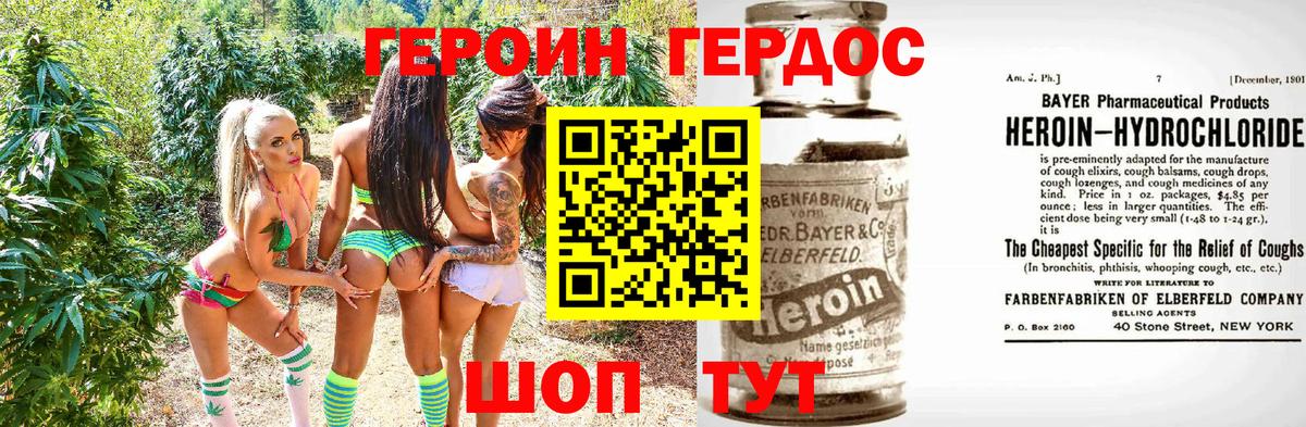 Кызыл  Героин хмурый  ГЕРОИН  Вход с VPN 