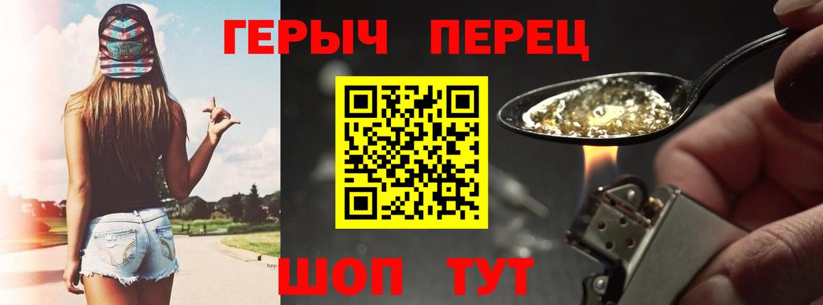 Героин белый Кызыл