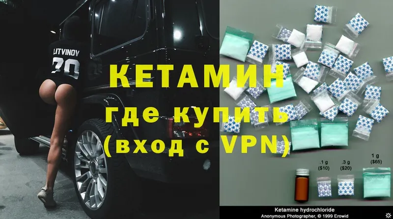 цены наркотик  Кызыл  КЕТАМИН ketamine 