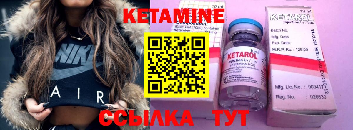 Кетамин ketamine  КЕТАМИН ketamine  Вход с VPN  Кызыл 