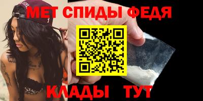 первитин Волгодонск