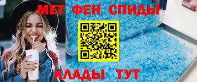 первитин Волгодонск