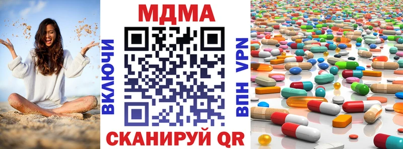 МДМА crystal  закладки  Кызыл 