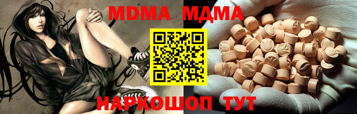 МДМА молли  МДМА  Кызыл  Вход с VPN  MDMA VHQ 