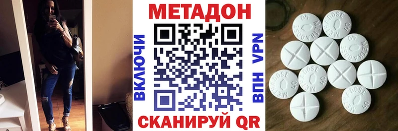 Метадон methadone  Кызыл 