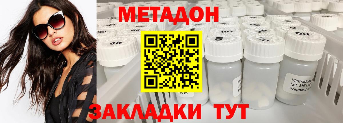 МЕТАДОН VHQ  Метадон мёд  MEGA как войти  Вход с VPN  Кызыл 