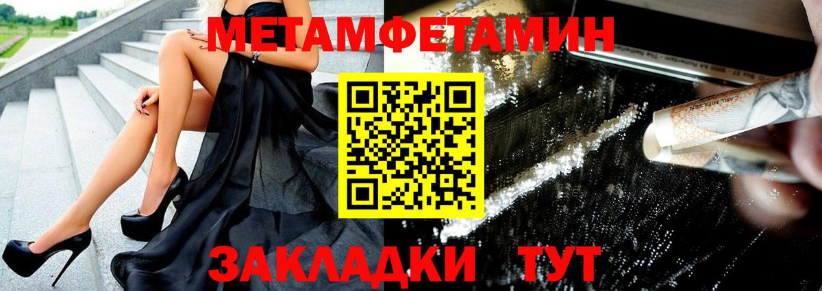 Метамфетамин Methamphetamine Кызыл