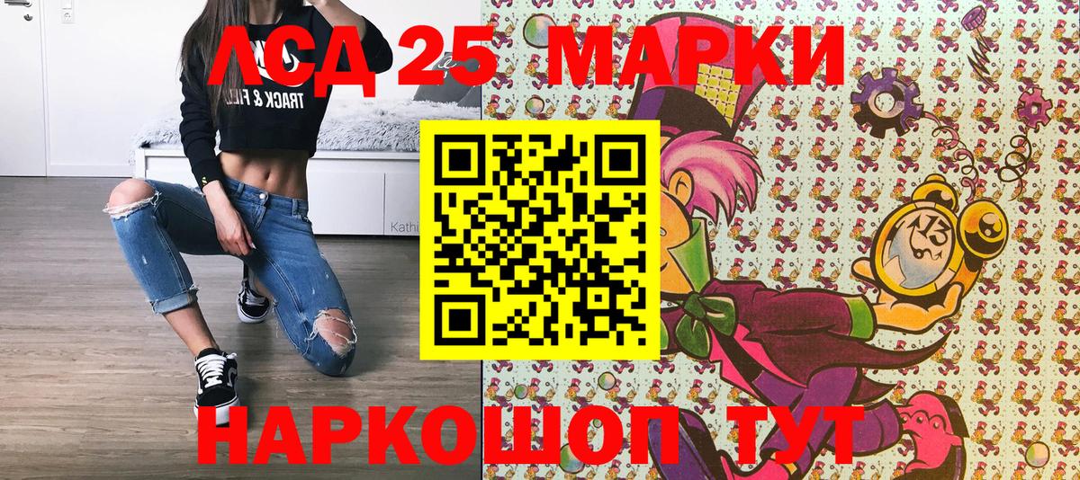 Марки N-bome 1,8мг Кызыл