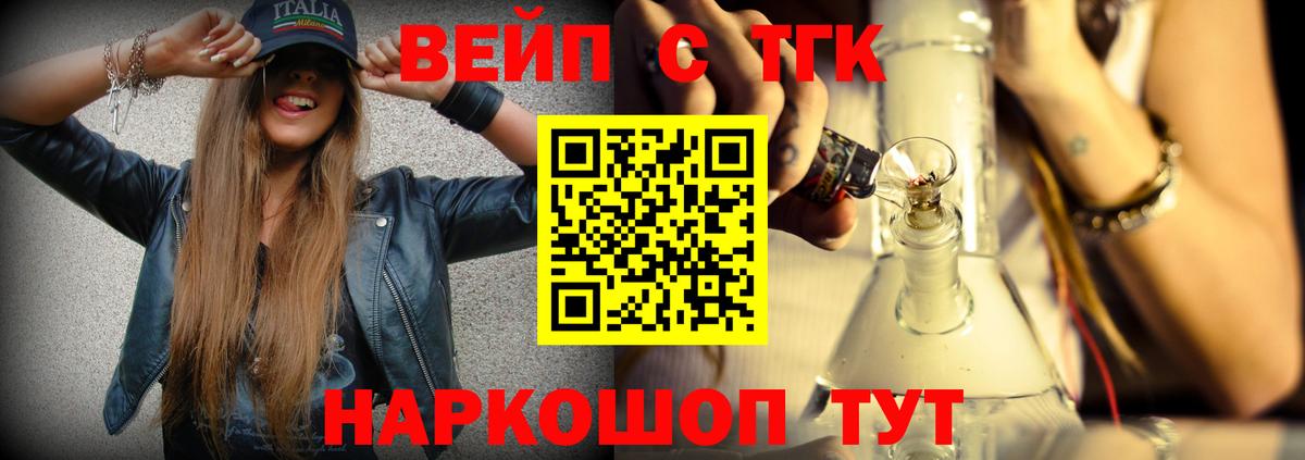 ТГК Wax Кызыл
